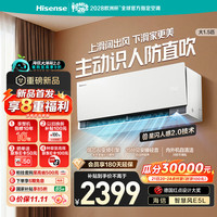 海信 空调智慧风E5L大1.5匹挂机 滑盖阔出风 纯铜管大薄荷2.0 KFR-35GW/E5E1-1L