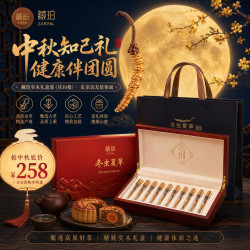 藏珀冬虫夏草3-4根/g总10根 中秋礼盒补品送父母长辈礼品