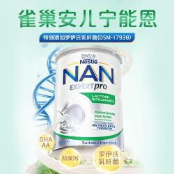 雀巢 澳版雀巢安儿宁能恩无乳糖奶粉腹泻过敏乳糖不耐受婴幼儿配方