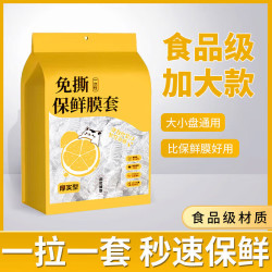 京迭 壁挂抽取式一次性保鲜膜套家用食品级冰箱剩菜保鲜膜罩 壁挂抽取式  1000只 大小盘通用(贈挂钩)