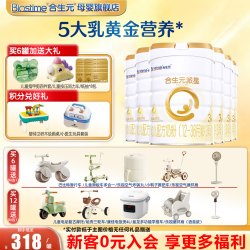 合生元 6罐装】合生元奶粉派星3段幼儿配方牛奶粉800g*6旗舰冠强育儿补贴