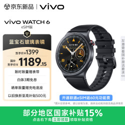 vivo WATCH 6 eSIM版 旷野 蓝宝石玻璃表镜 超轻薄表体 智能手表