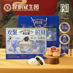 梅花牌 云腿月饼礼盒中秋送礼昆明冠生园欢聚时刻1500g云南特产