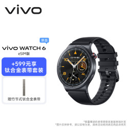 vivo WATCH 6 eSIM版 旷野蓝宝石玻璃表镜 超轻薄表体 智能手表