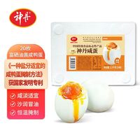 百亿补贴：神丹 20枚富硒咸鸭蛋红心流油熟咸鸭蛋盐蛋独立包装