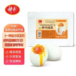 神丹 20枚富硒咸鸭蛋红心流油熟咸鸭蛋盐蛋独立包装
