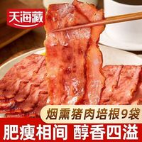 百亿补贴：天海藏 烟熏猪肉培根100g/袋冬日猪肉火锅烤肉早餐三明治煎烤食材