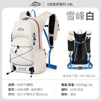 鹰图星空户外徒步登山包男女16L轻量化轻便透气爬山旅行双肩背包