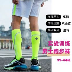 SPORTS HOUSE 专业竞赛足球袜 高弹缓震 荧光黄