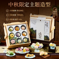 卉芋 月饼礼盒1250g高端低糖燕窝软心云腿 桃山流心双层中秋礼物送礼品