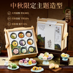 卉芋 月饼礼盒1250g高端低糖燕窝软心云腿 桃山流心双层中秋礼物送礼品