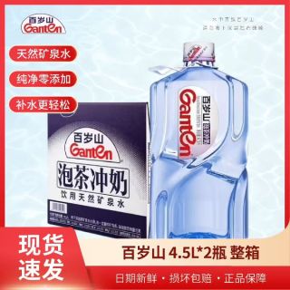 百岁山 天然矿泉水4.5L*2瓶