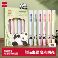 得力 可爱熊猫6色荧光笔 标记笔手帐笔