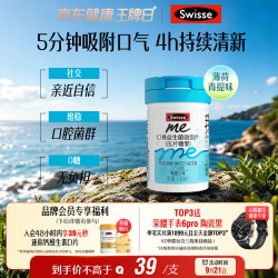 斯维诗 口香益生菌微泡片 6片