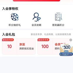 口腔护理京东自营旗舰店入会10豆来领。