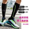 SPORTS HOUSE 男士专业竞赛足球袜 黑色