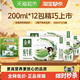 金典 伊利金典纯牛奶200ml*12盒*2箱6月产