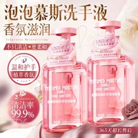 泡沫慕斯洗手液400ml