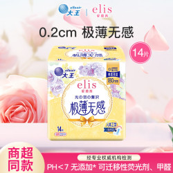 elis 新国标 卫生巾 姨妈巾 任选8件
