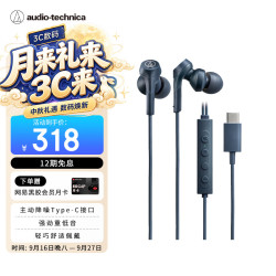 铁三角 CKS330NCtype-c有线耳机入耳式适用华为苹果小米 游戏电竞吃鸡直播 蓝色