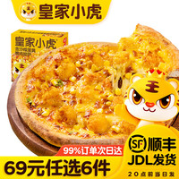 皇家小虎 咸蛋黄嫩鸡披萨 200g