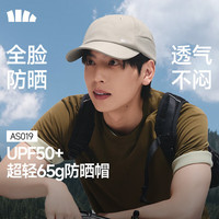 蕉下 礁石棕全脸遮阳棒球帽 均码