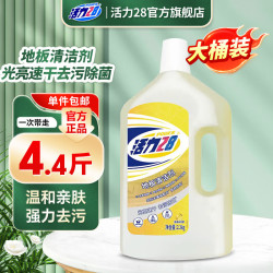 活力28 柠檬香型 速干除菌 2.2kg*1瓶 地板清洁剂