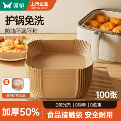 双枪 空气炸锅纸 方形 100只 烘焙工具