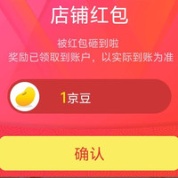 纳份爱旗舰店关注有礼领 10京豆