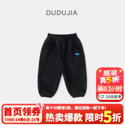 嘟嘟家 男童女童春秋运动卫裤 黑色 90cm