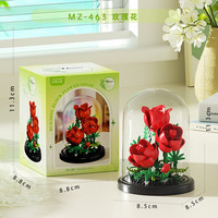 欧因 圆罩积木花盒盆栽拼装玩具礼物 MZ463红玫瑰+圆罩