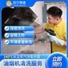 苏宁帮客 油烟机清洗（半拆洗）+燃气灶清洗