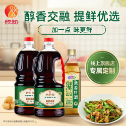 欣和 六月鲜原酿系列 原酿鲜生抽1.55kg*2瓶+味达美葱姜料酒450ml 欣和 六月鲜原酿鲜生抽1.55kg*2+料酒