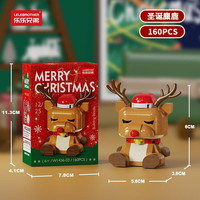 欧因 小颗粒圣诞节乐队圣诞树雪人圣诞袜子拼装积木玩具儿童节日礼物 W1436-3麋鹿