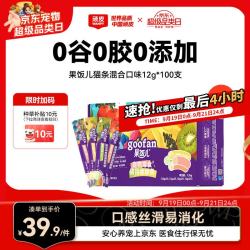 顽皮 果饭儿猫条 混合口味 12g*100支 猫零食