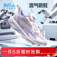 361° 星驰 旋钮扣透气 玫瑰水紫色 35码 儿童运动鞋