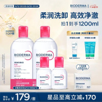 贝德玛 粉水敏感肌洗卸温和净澈毛孔卸妆水1200ml