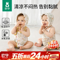欧孕 婴儿7A纯棉连体衣 小熊物语 73cm