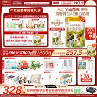 Hyproca1897 VIP】海普诺凯1897荷致A2蛋白*奶源幼儿配方奶粉3段800g*3罐