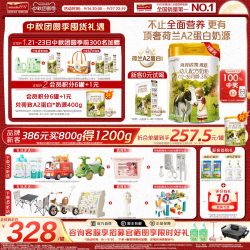 Hyproca1897 VIP】海普诺凯1897荷致A2蛋白*奶源幼儿配方奶粉3段800g*3罐