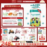 Hyproca1897 官方直营】海普诺凯1897营养星球超御配方儿童成长奶粉700g*4罐