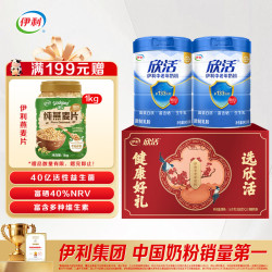 伊利 欣活中老年奶粉 800g 2罐+纾糖 175g