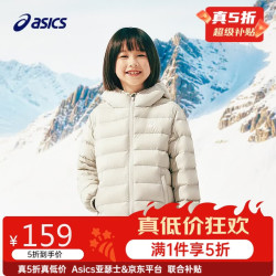 亚瑟士 中大童三防连帽羽绒服