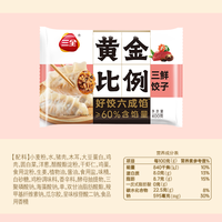 三全 速食产品任选组合/大馅水饺馄饨 三鲜饺子400g