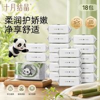 十月结晶湿巾 80抽 18包