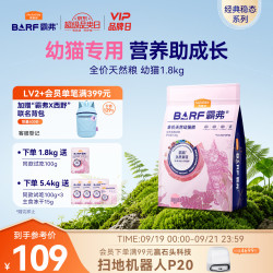 麦富迪 BARF生骨肉系列 牛肉鳕鱼幼猫猫粮 1.8kg