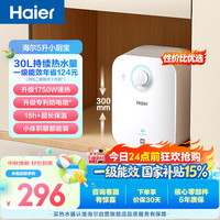 海尔 EC5FA 储水式厨宝 5L 上出水