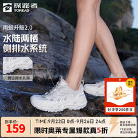 探路者 雨蛙溯溪鞋户外防泼水凉鞋透气缓震耐磨涉水鞋两栖涉溪鞋