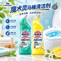 百亿补贴：花王 台湾花王魔术灵马桶清洁剂厕所强力除垢剂去污留香洁厕灵去黄除臭