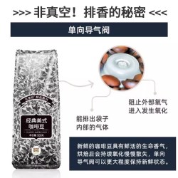 吉意欧 美式经典咖啡豆 阿拉比卡中烘黑咖 500克 整袋装